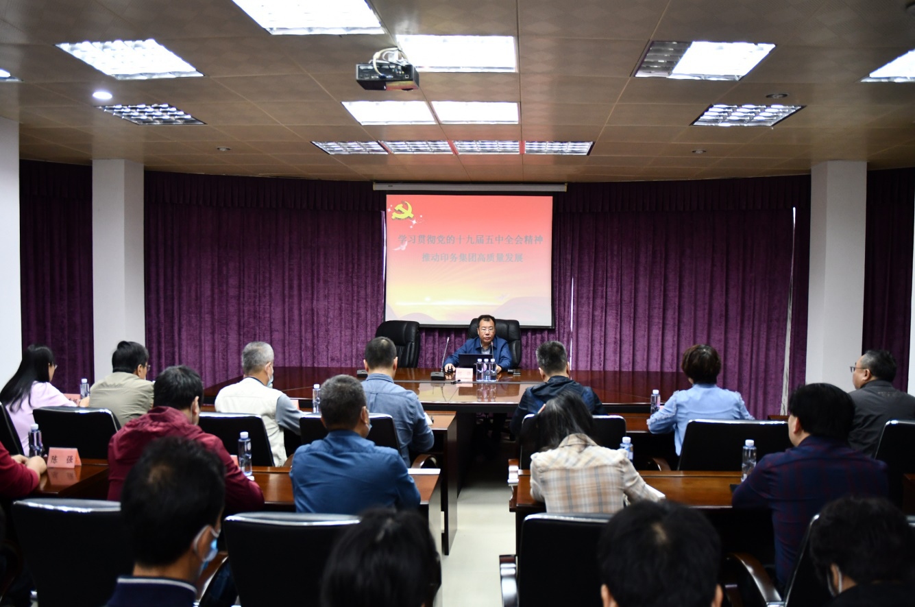 何强副总经理到BEATS365官网宣讲党的十九届五中全会精神