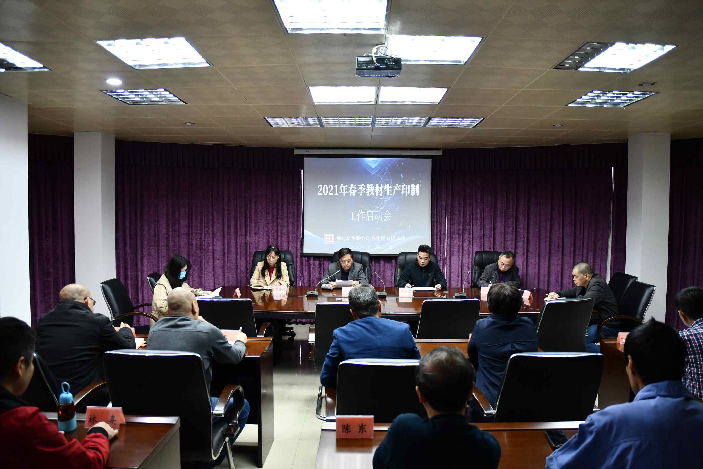 BEATS365官网召开2021年春季教材生产启动会