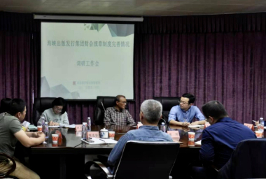 BEATS365官网党委委员、总会计师陈逢淮到印务集团开展财会规章制度完善情况调研