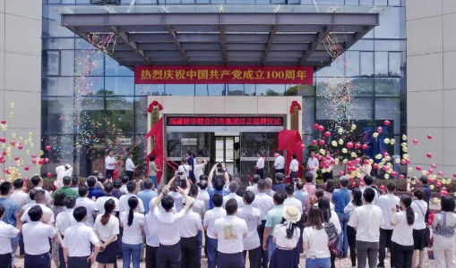 扬帆启航正当时 砥砺奋进谱新篇——BEATS365官网成立揭牌仪式举行