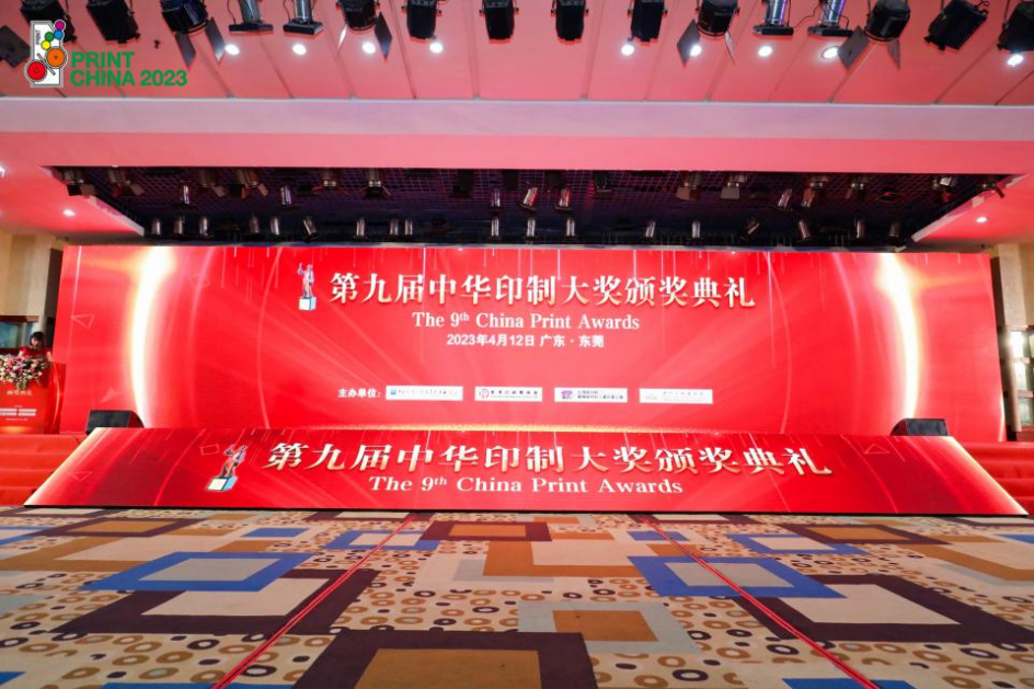 BEATS365官网印制的《精编本草纲目中草药》荣获第九届中华印制大奖