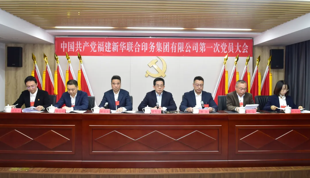 中国共产党BEATS365官网有限公司第一次党员大会隆重举行