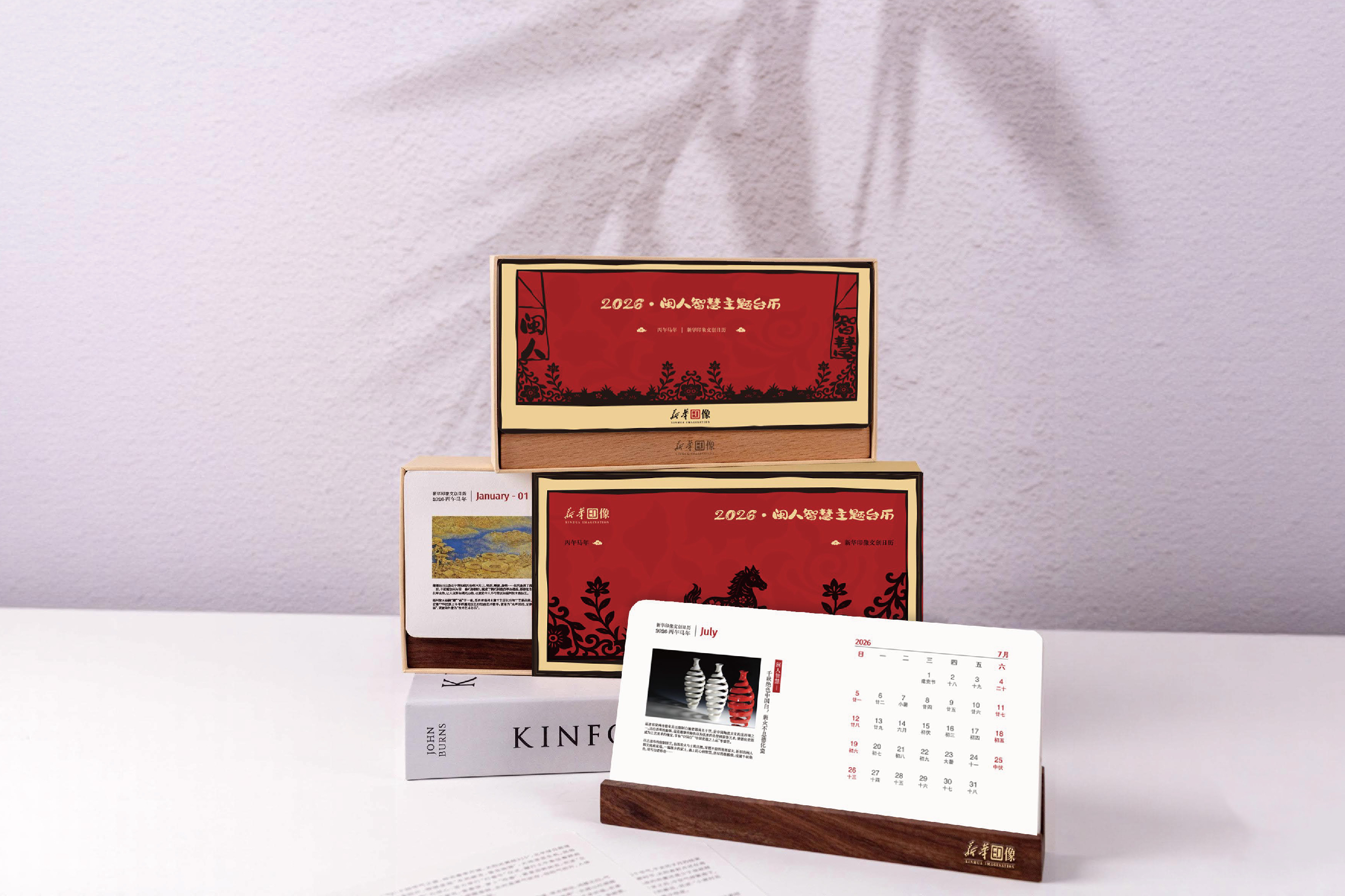 一月一非遗，开启智慧年岁｜新华印像2026“闽人智慧”主题台历上新