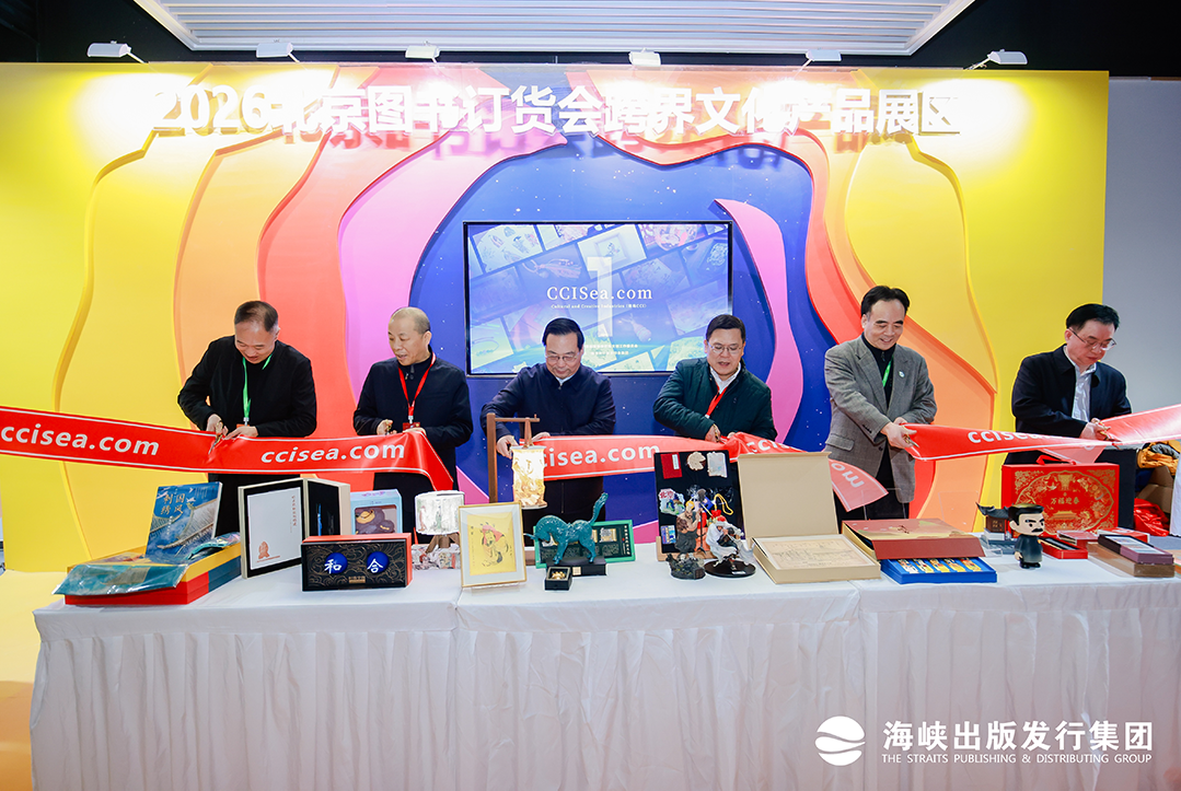 “云上丝绸之路”出版文创出海综合服务平台正式启动 ——助力中华文化扬帆出海，打造全球文创交流新枢纽