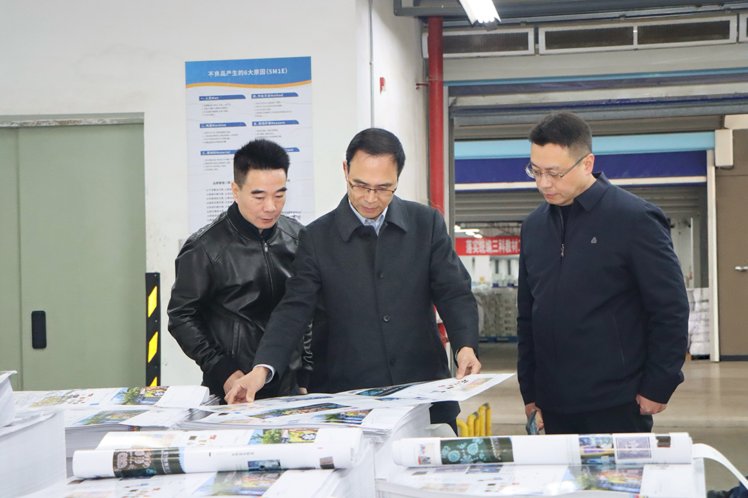 BEATS365官网领导赴印务集团开展调研